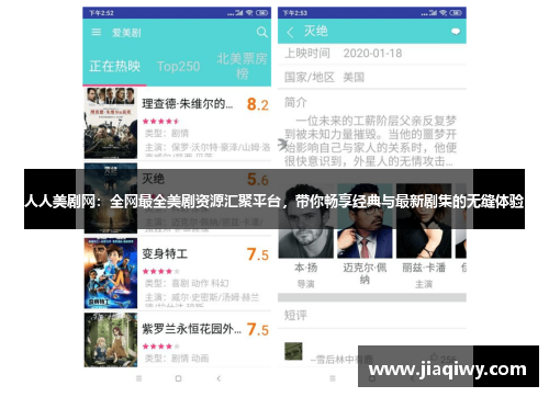 人人美剧网：全网最全美剧资源汇聚平台，带你畅享经典与最新剧集的无缝体验